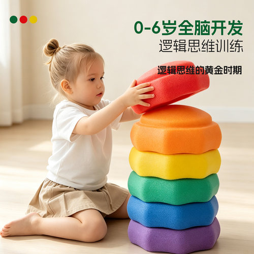 彩虹过河石平衡益智玩具