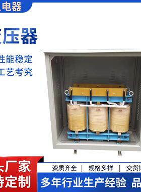 三相干式隔离变压器厂家直供380V变200V208V使用变频器