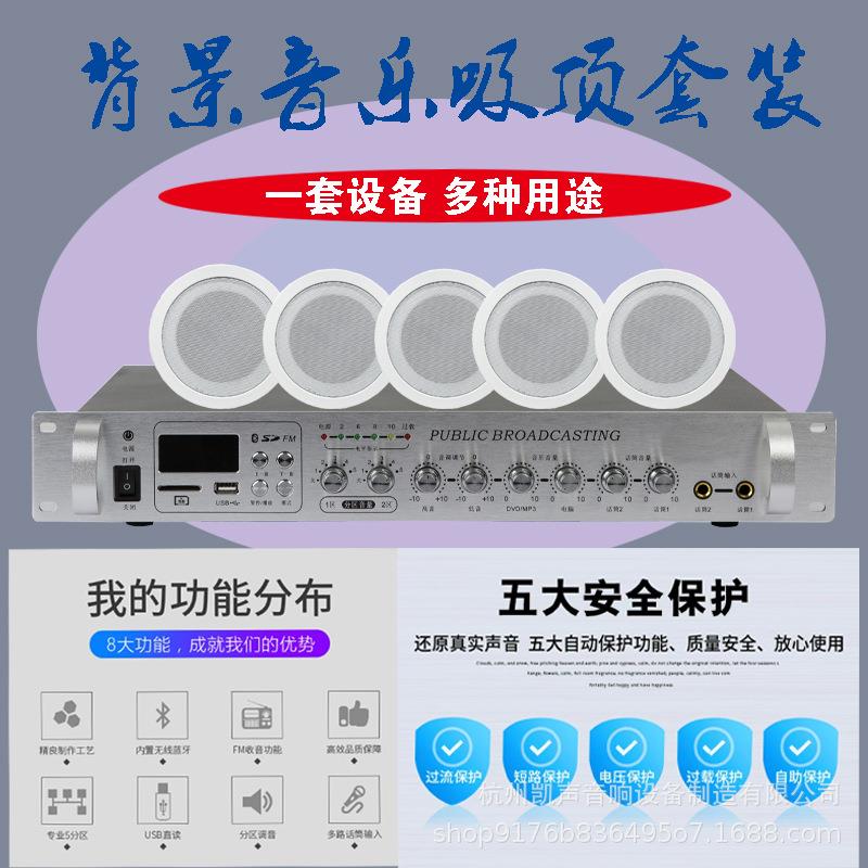 带蓝牙分区独控合并式广播定压功放机立体声av功放大功率智能