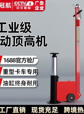 气动顶高机50t80t100T120吨顶大梁大车维修千斤顶气动液压顶高机