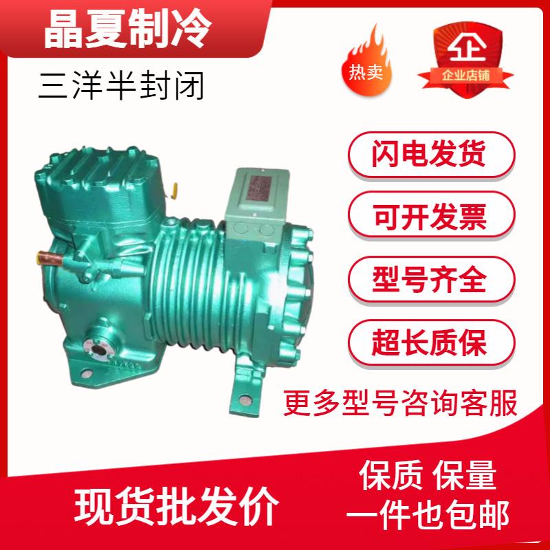 7.5匹三洋C-L55M8C冷库C-LN55M8A C-L55M8E C-L55M3C半封闭压缩机