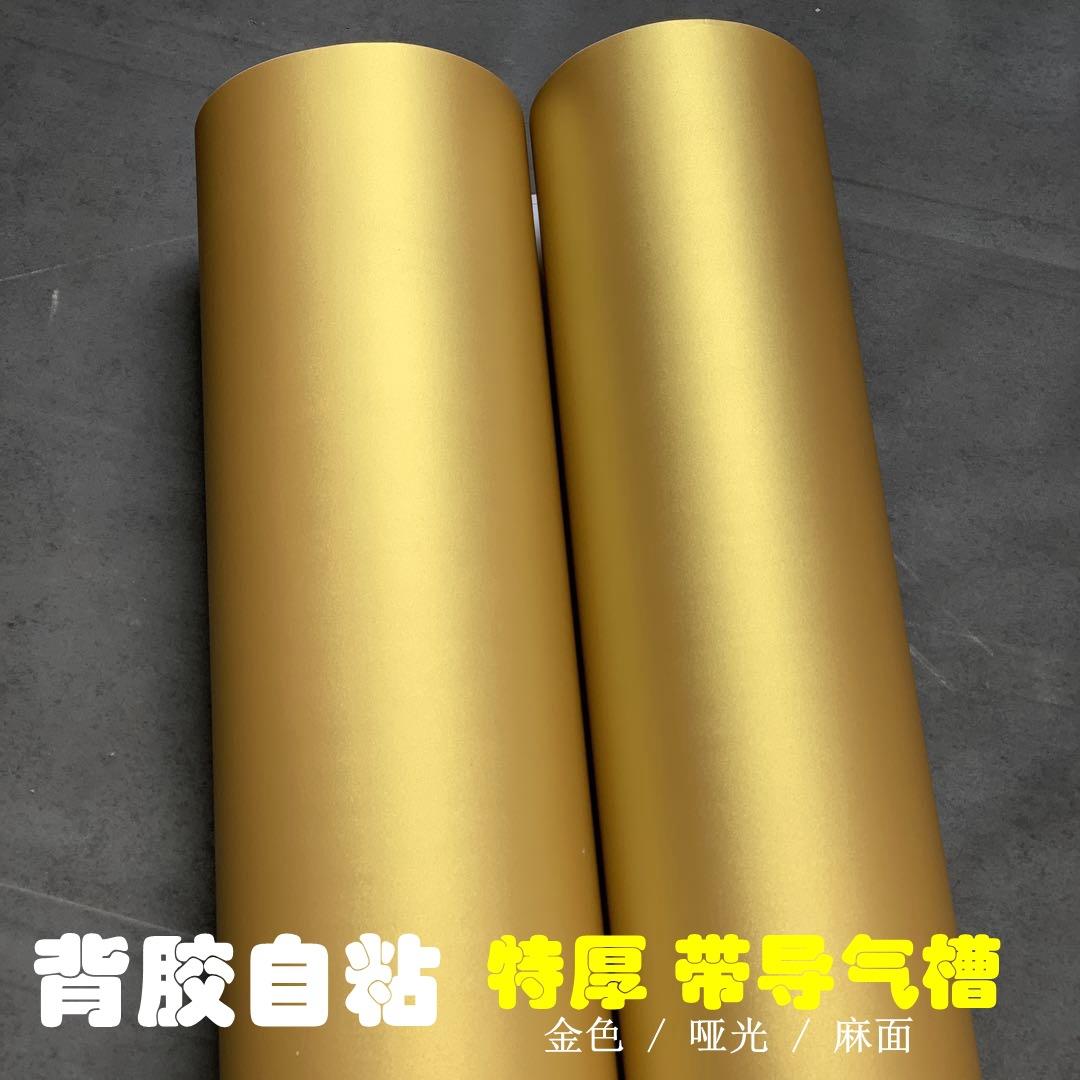 特厚有排气槽金色麻面哑光墙纸壁纸翻新贴纸pvc装饰贴膜波音软片