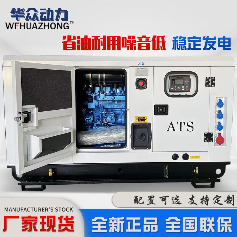 30kva全自动系列静音箱30千瓦欧标澳标航插低噪音柴油发电机