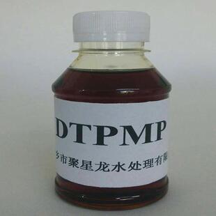 供应阻垢缓蚀剂二乙烯三胺五亚甲基膦酸 DTPMP 厂家销售 价格