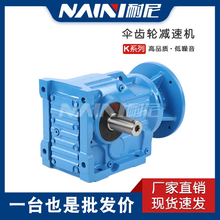 K系列减速机K37/67FSR四大硬齿面斜齿轮螺旋锥齿轮减速减速器