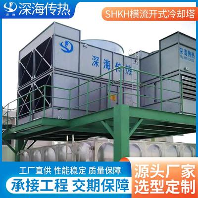 SHKH方形横流钢制开式冷却塔中央空调冷却散热方形不锈钢冷水塔