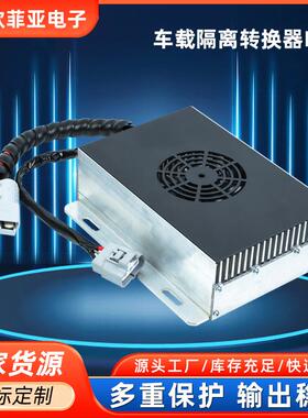1kw大功率车载直流电源转换器72V96V144V转13.8V24V稳压器DC-DC