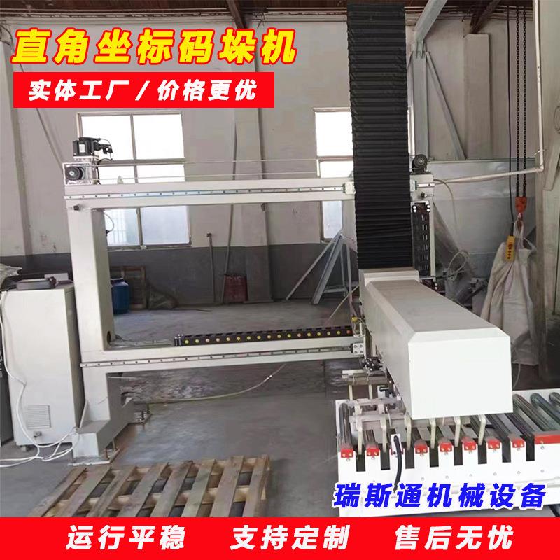坐标移栽码垛机周转框纸箱码垛摆放码垛机厂家纸箱编织袋堆垛机