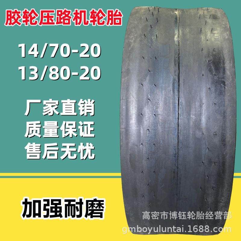 供应鲁飞14/70-20 C-1 24层级压路机光面工程轮胎13/80-20售后无,汽车零部件/养护/美容/维保,工程机械轮胎,淘宝优惠券,粉丝福利购,淘宝优惠卷