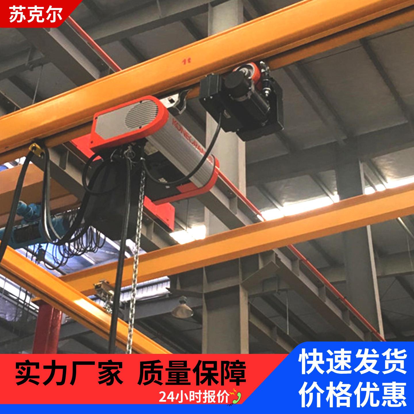 KONE科尼环链电动葫芦250kg500kg遥控操作运行平稳轨道吊运原装