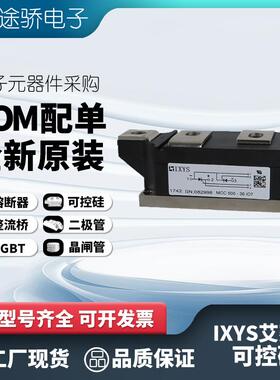 MDC650-24IO7 MCC720-14IO7 MCC720-18IO7 可控硅模块