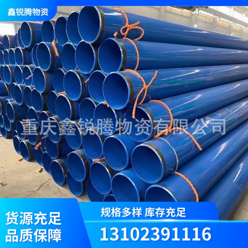 热浸塑钢管DN50-200电力电缆保护用埋地管钢制穿线管涂塑复合钢管