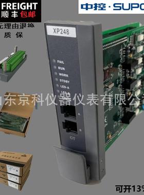 销售供应现货中控XP243X主控卡 XP248 XP239DP通讯卡SUPCON