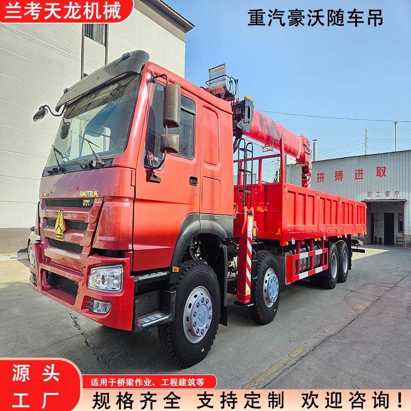 重汽豪沃随车吊14吨液压吊车多功能随车起重机运输一体车厂家直销,搬运/仓储/物流设备,起重机/吊车/吊机,淘宝优惠券,粉丝福利购,淘宝优惠卷