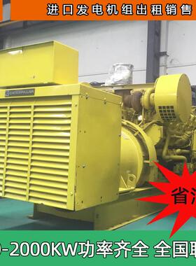 柴油发电机组静音移动式工厂用卡特发动机50kw-1600千瓦销售出租