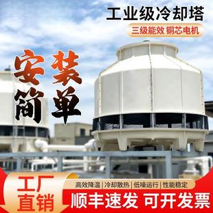 冷却塔冷水塔工业小型加厚玻璃钢高温降温凉水塔10T至150吨散热塔
