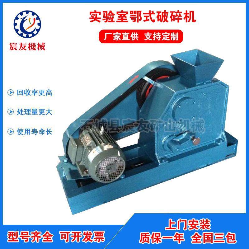 PE颚式破碎机碳化钨刚玉颚式破碎机实验室颚式粉碎机矿石制样机,农机/农具/农膜,碾米机,淘宝优惠券,粉丝福利购,淘宝优惠卷