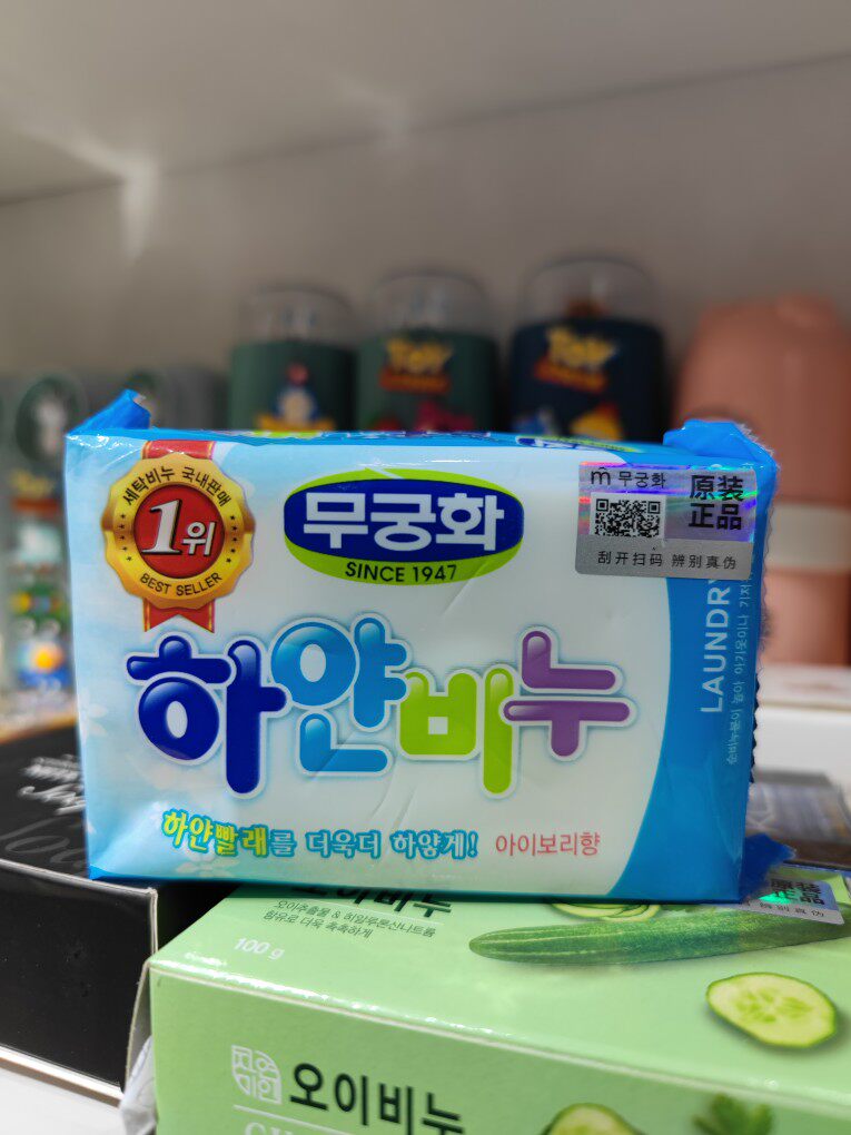 韩国吴琼花无瑾花高纯度漂白皂强力增白洗衣皂去渍衣领婴儿衣物