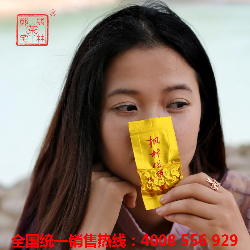 枫林佛手茶 张天福题字 浓香型仙游郑宅乌龙茶 500g礼盒装