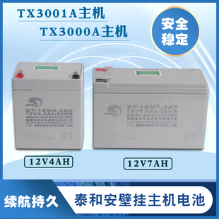 泰和安火灾报警壁挂主机电瓶电池12V4AH 12V7AH消防主机联动电池