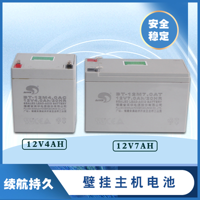 火灾报警壁挂主机电瓶电池12V4AH/12V7AH消防主机控制器联动电池