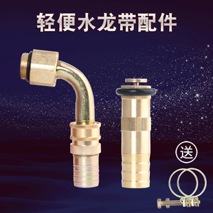 消防轻便水龙带LQG16-30喷枪进水弯头直流25毫米铜开关水枪