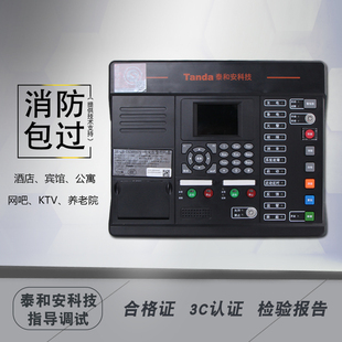 泰和安火灾报警控制器壁挂机TX3001DY/64消防联动系统烟感主机