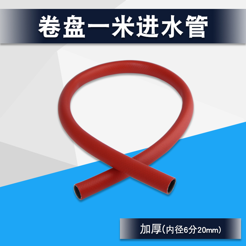 加厚一米长进水管消防