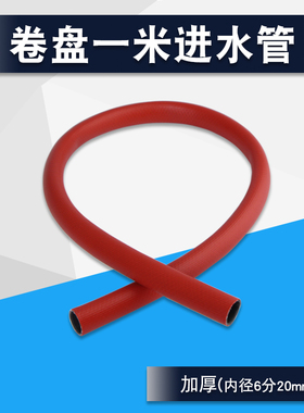消防JPS0.8-19/25软管卷盘一米进水加厚软管进水管一米长