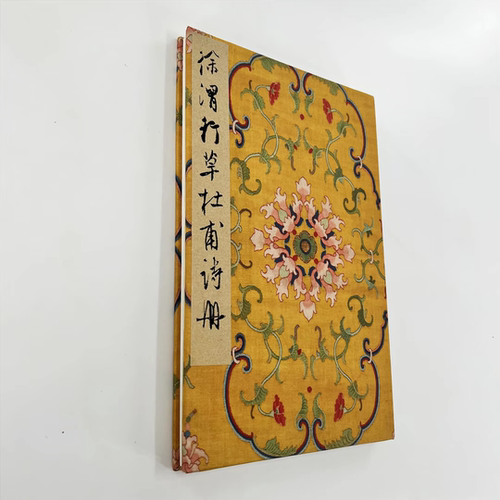 徐渭行草杜甫诗册 高清原大微喷复刻手工经折装毛笔字帖