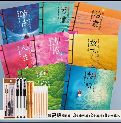 智慧语录系列静心修身养性成人正能量励志手写临摹楷书手抄练字帖