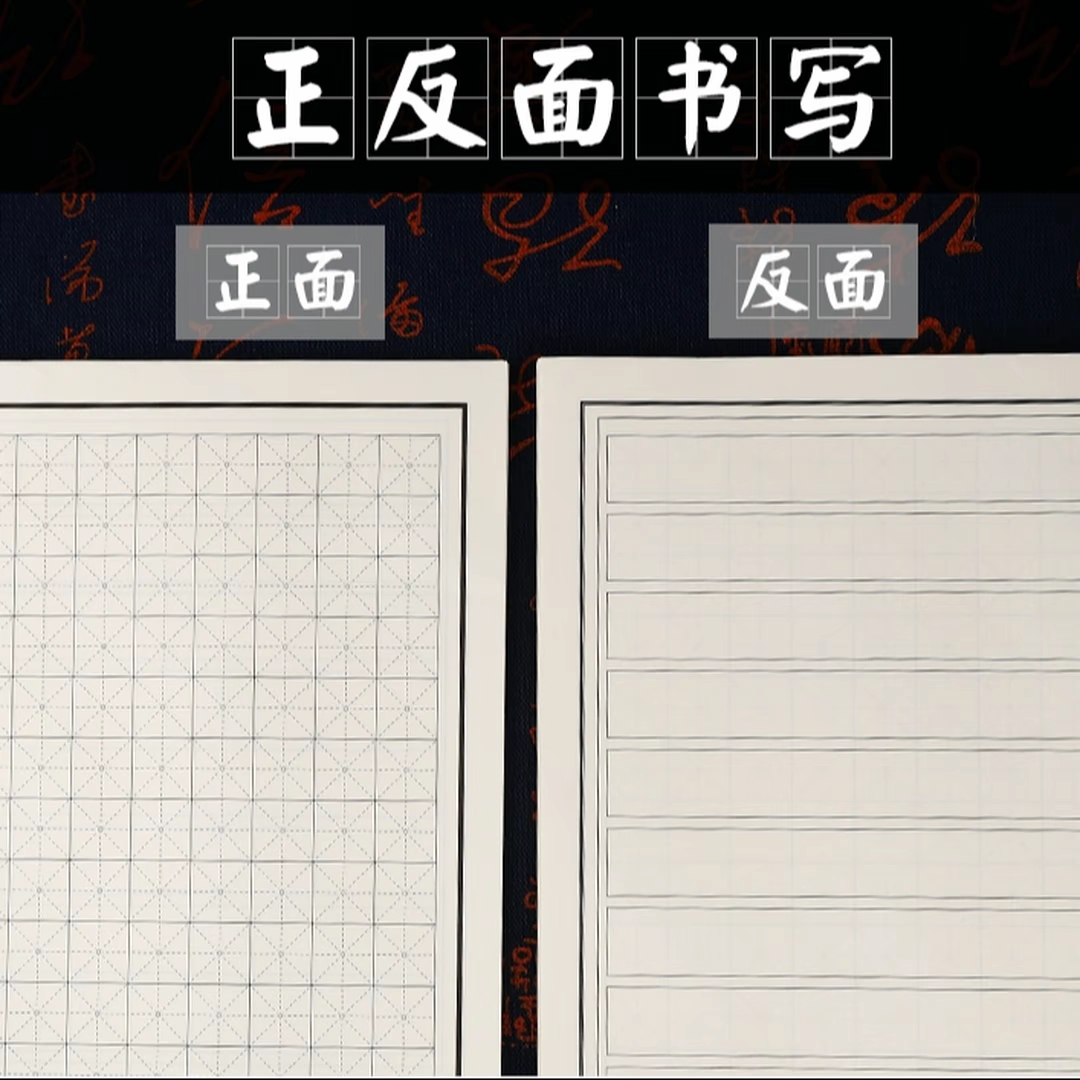 扬子鳄双胶80克双面硬笔书法纸不洇墨 适合硬笔练字创作
