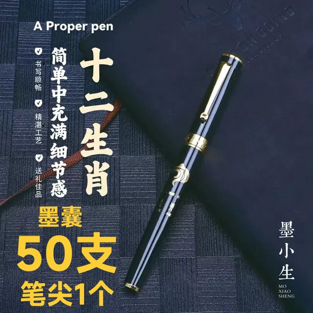 【甄选】墨小生716十二生肖美工钢笔弯尖0.7成人练字笔书法笔好钢