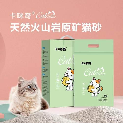 卡咪奇原矿猫砂小颗粒无尘矿砂猫砂活性炭火山岩除臭无尘矿物猫砂