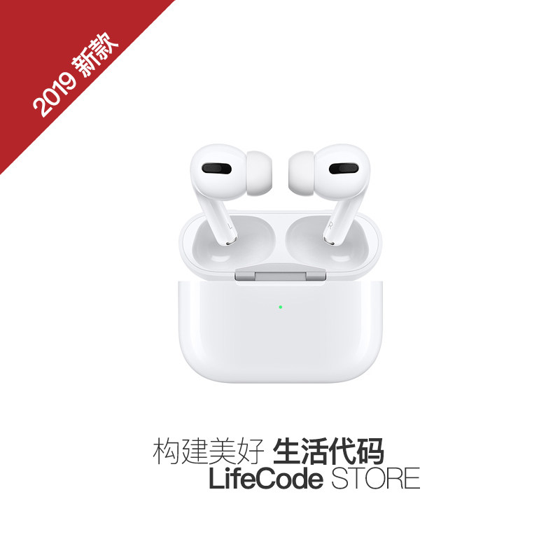 Apple / 苹果 AirPods Pro在类目 影音电器, 蓝牙耳机中 - 来自Buy2taobao.com提供专业的淘宝代购服务