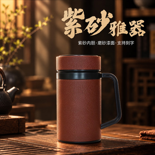 檀轩阁紫砂保温杯节日礼物可刻字