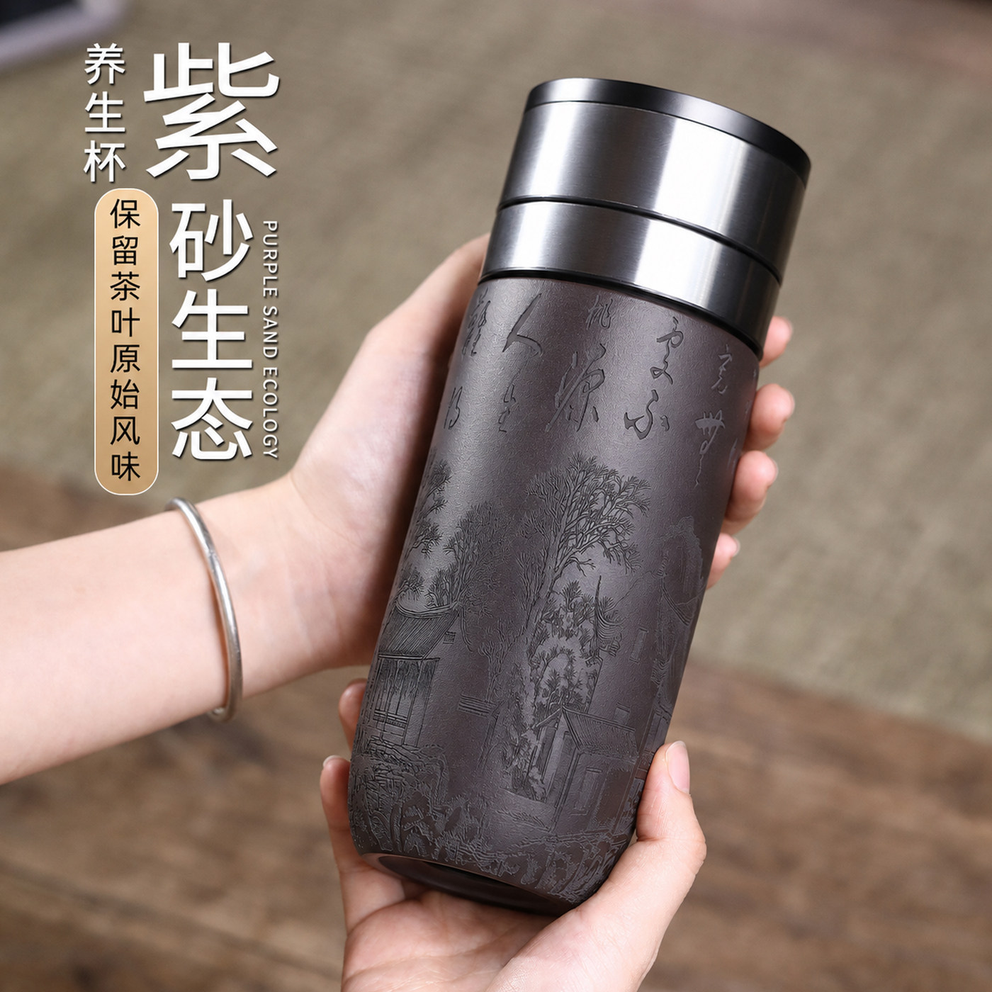 檀轩阁纯紫砂泡茶杯养生茶具礼品