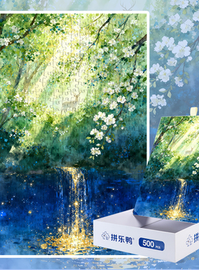 拼乐鸭春林萤光下的鎏金溪涧风景拼图1000片高难度解闷减压拼板