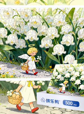 拼乐鸭铃兰海畔提篮小天使拼图1000片成人治愈系文艺相框装饰挂画