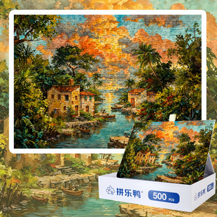 拼乐鸭夕照水岸村居风景拼图500片成人治愈系艺术解压玩具