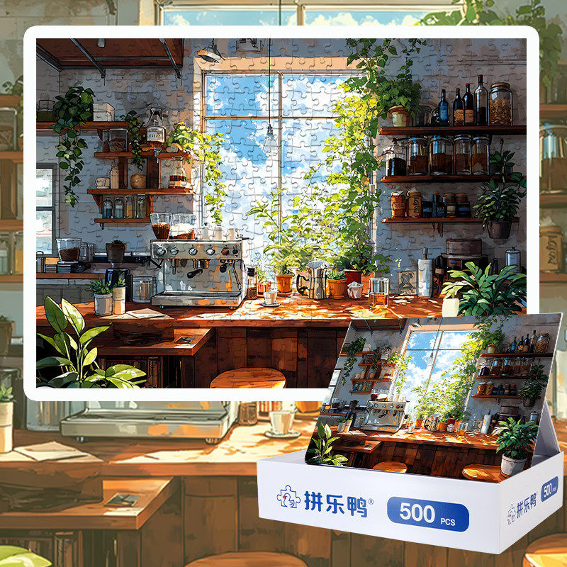 拼乐鸭咖啡厅植物拼图500片成人治愈慵懒系场景解压益智拼接玩具