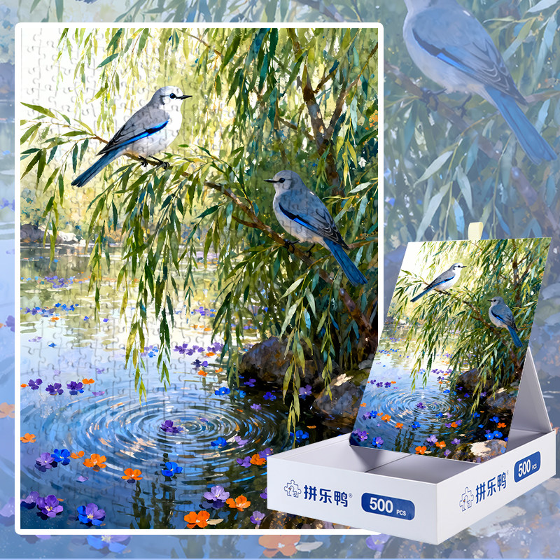 拼乐鸭柳波花影栖双禽500片拼图成人治愈解压手作生日礼物玩具,玩具/童车/益智/积木/模型,拼图/拼板,淘宝优惠券,粉丝福利购,淘宝优惠卷