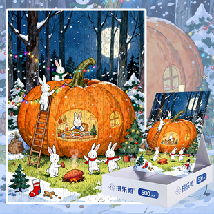 拼乐鸭南瓜兔屋雪夜拼图500片圣诞主题益智拼板成人儿童解压玩具
