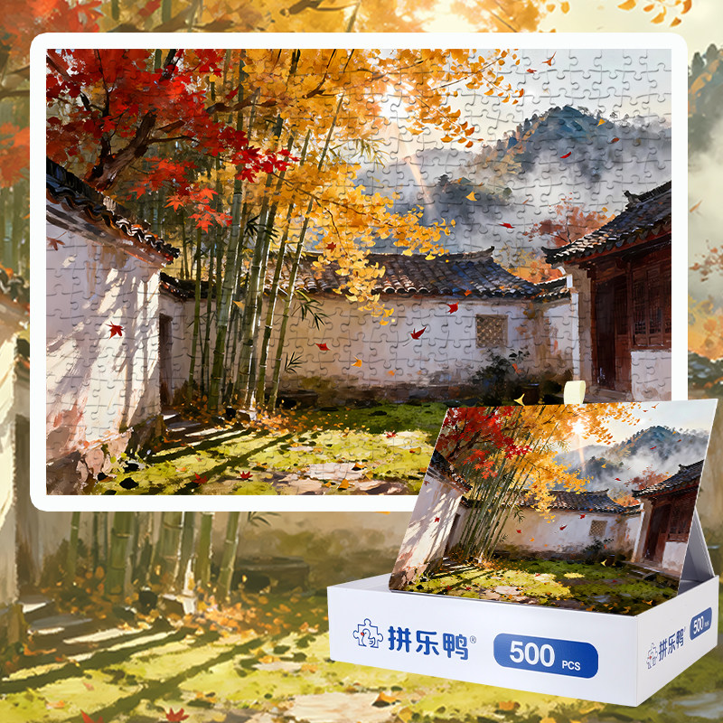 拼乐鸭500片风景益智拼图秋色