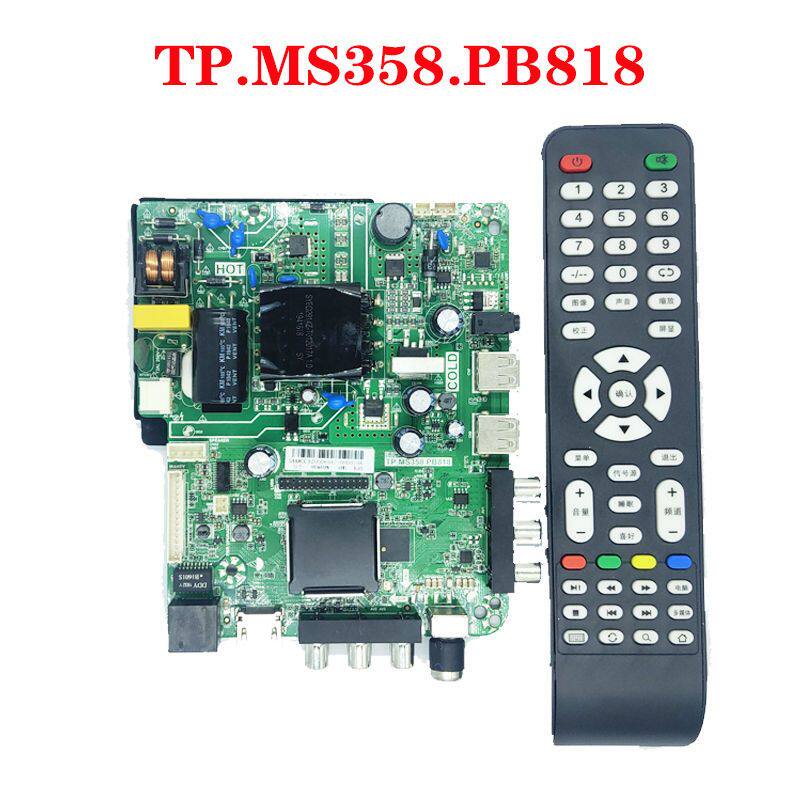 原装32寸电视主板TP.MS358.PB818 TP.ATM20.PB819四核网络主板