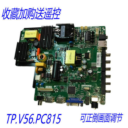 SKR.815原装主板TP.V56.PC815  TP.RD8503.PC815 TP.SK108.PC821