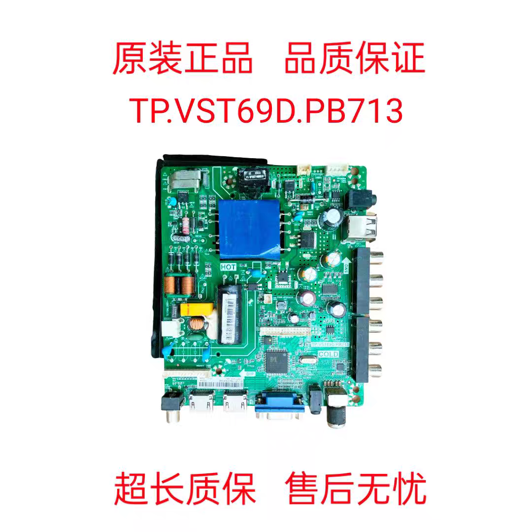 海信LED43EC300D/32EC300D/43N2025/39N2025主板TP.VST69D.PB713