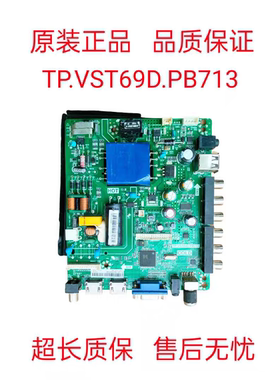 海信LED43EC300D/32EC300D/43N2025/39N2025主板TP.VST69D.PB713