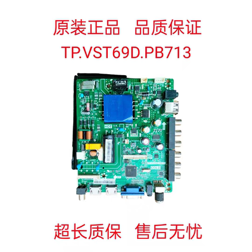 海信LED43EC300D/32EC300D/43N2025/39N2025主板TP.VST69D.PB713