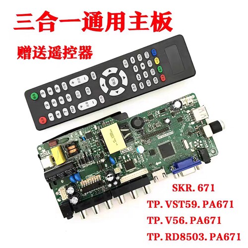 通用RD8503.671和TP.VST59.P67/SKR.671液晶电视主板TP.V56.PA671